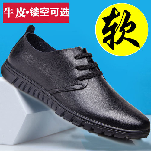 春秋软底牛皮大码透气黑色