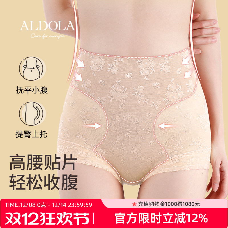 ALDOLA内裤女高腰收腹纯欲蕾丝