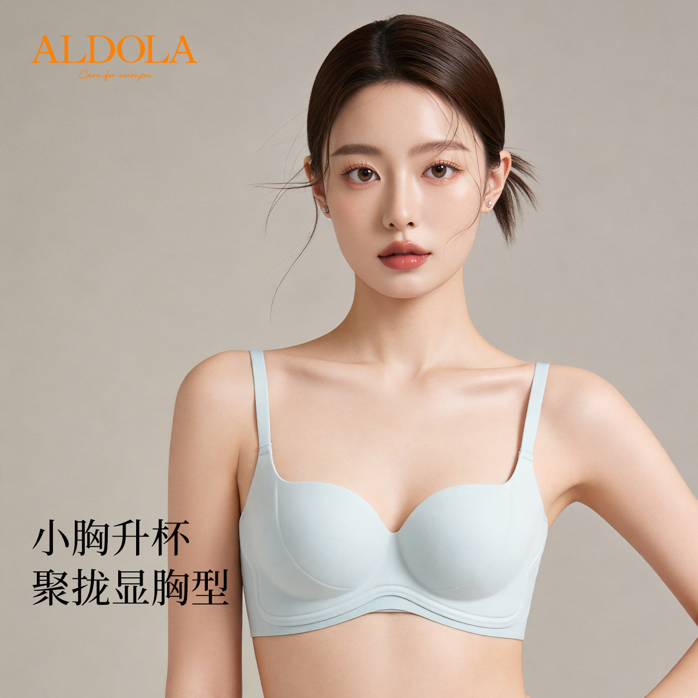 雅黛丽反重力提拉聚拢显大文胸图片