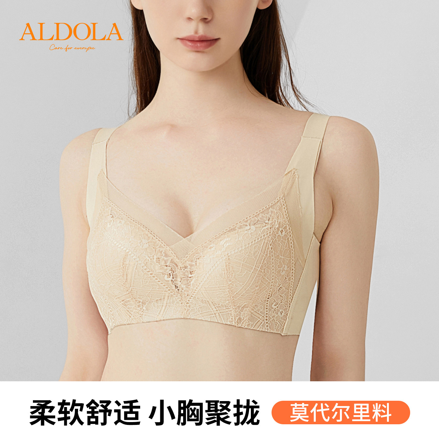 雅黛丽蕾丝小胸显大内衣女聚拢不空杯莫代尔亲肤无钢圈文胸套装