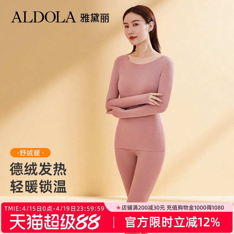 ALDOLA/雅黛俪保暖内衣女德绒发热锁温无痕秋衣秋裤套装2025新款