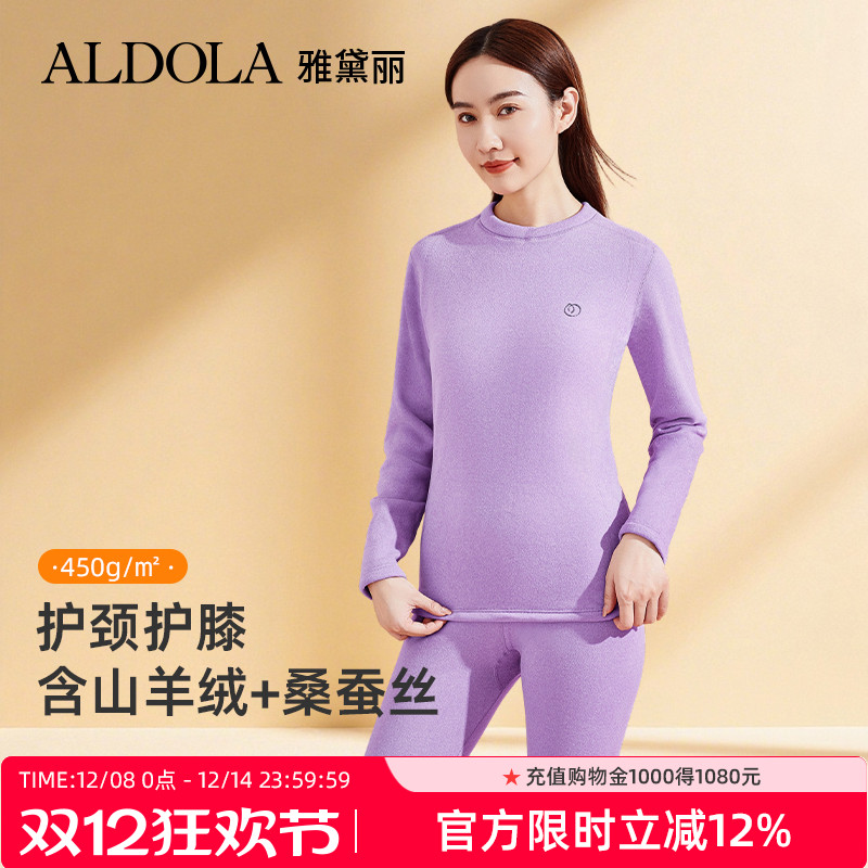 ALDOLA/雅黛丽山羊绒保暖内衣