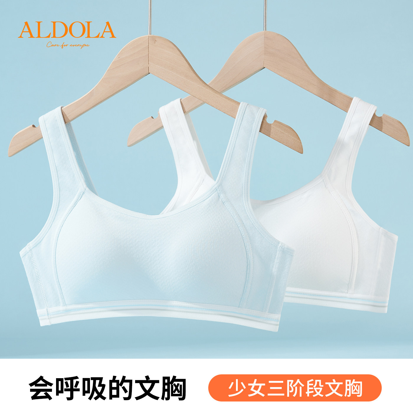 雅黛丽15-18岁发育期少女内衣无钢圈抹胸运动背心初中学生文胸薄