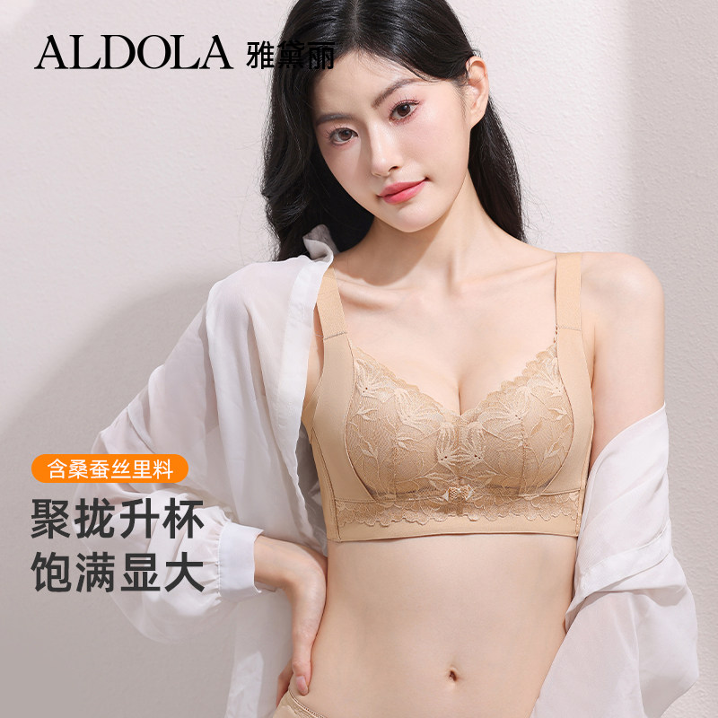 雅黛俪无痕内衣女聚拢小胸显大上托防下垂收副乳无钢圈蕾丝文胸罩