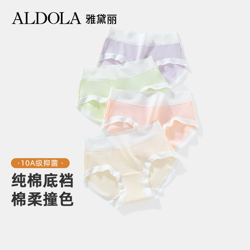 雅黛俪无痕隐形10A抑菌三角裤