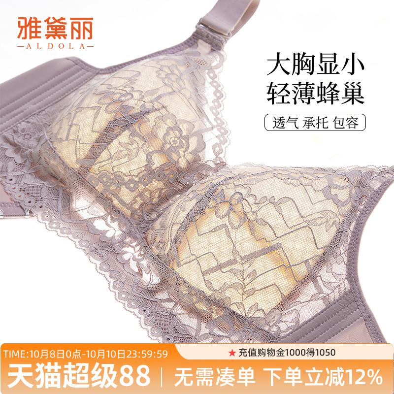 雅黛丽薄款大胸显小内衣女蕾丝全罩杯透气调整型防下垂无钢圈文胸