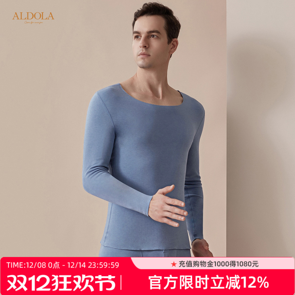 雅黛俪保暖套装男德绒聚热锁温