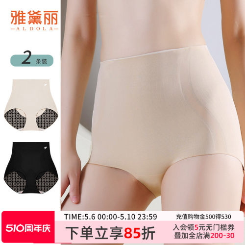 雅黛丽收腹裤女收胯提臀