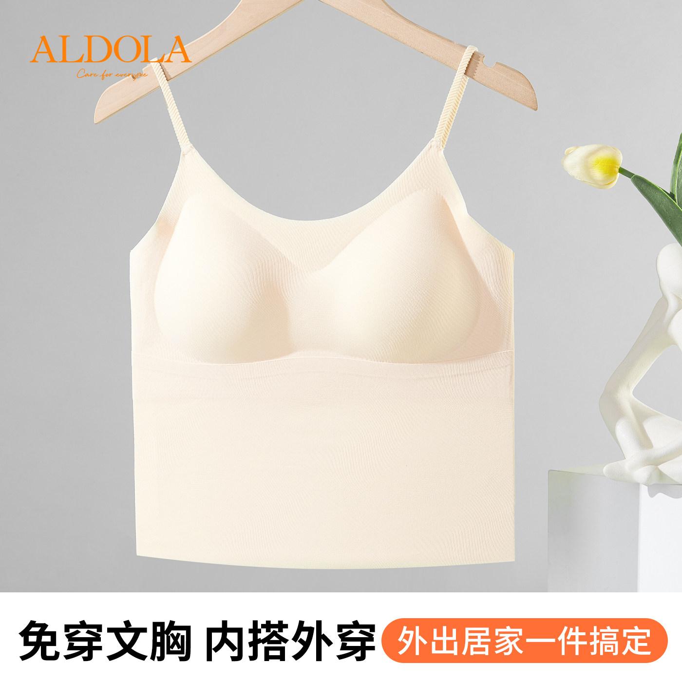 美背吊带背心内衣女春夏薄款内搭带胸垫文胸一体打底无袖打底上衣