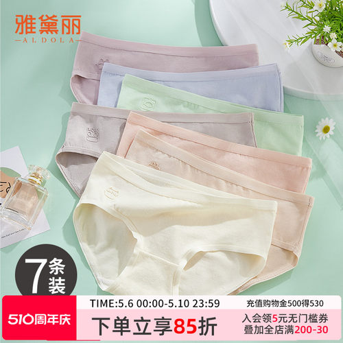 雅黛丽女士内裤舒适7条装