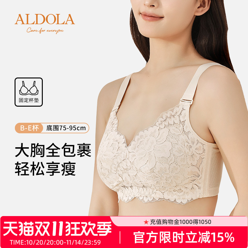 雅黛丽内衣大胸显小薄款女士文胸