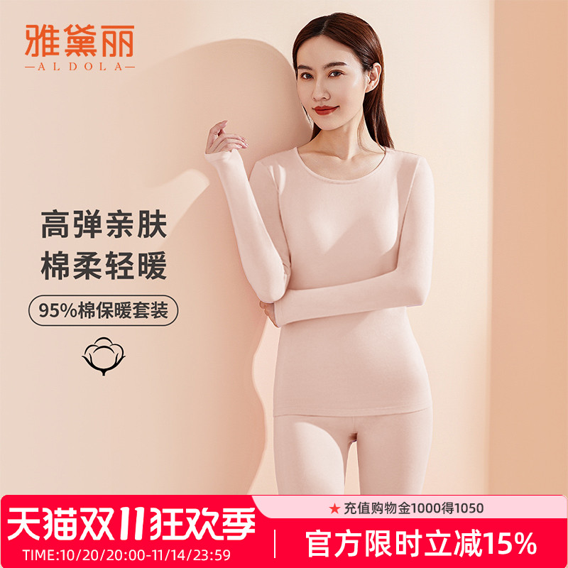 雅黛丽女士保暖套装棉柔舒适