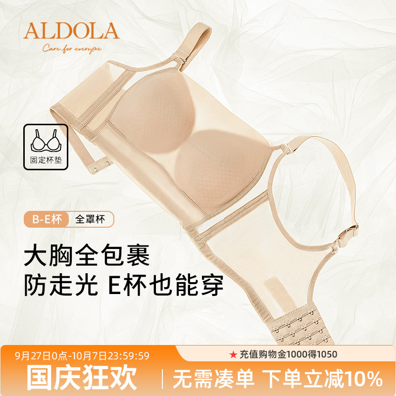 雅黛俪大胸薄款内衣女温感里料