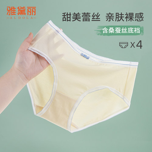 雅黛丽内裤女含含桑蚕丝底裆