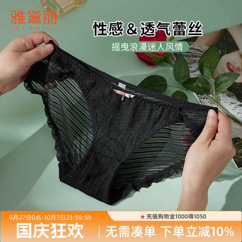 雅黛俪女士内裤性感蕾丝