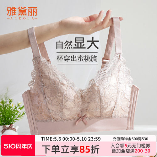 雅黛俪小胸聚拢无钢圈文胸