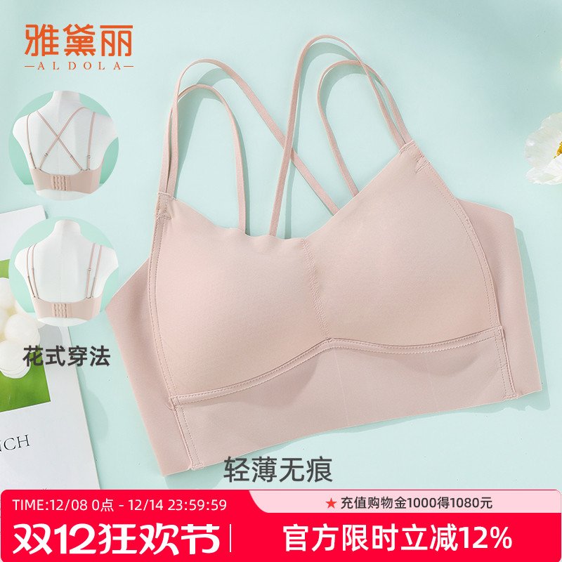 ALDOLA/雅黛丽小胸聚拢文胸