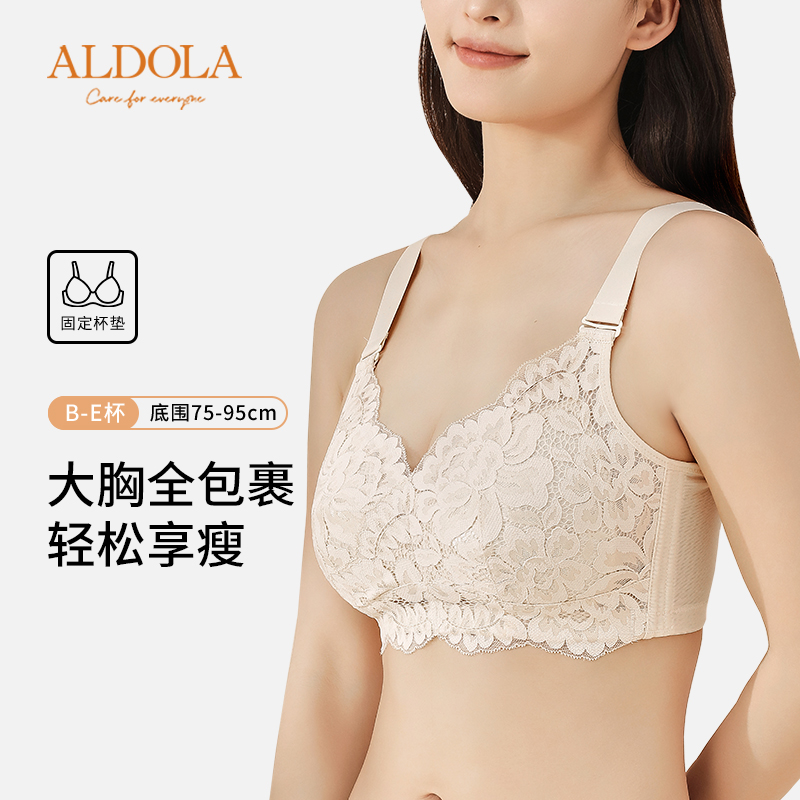 雅黛丽内衣大胸显小薄款女士文胸