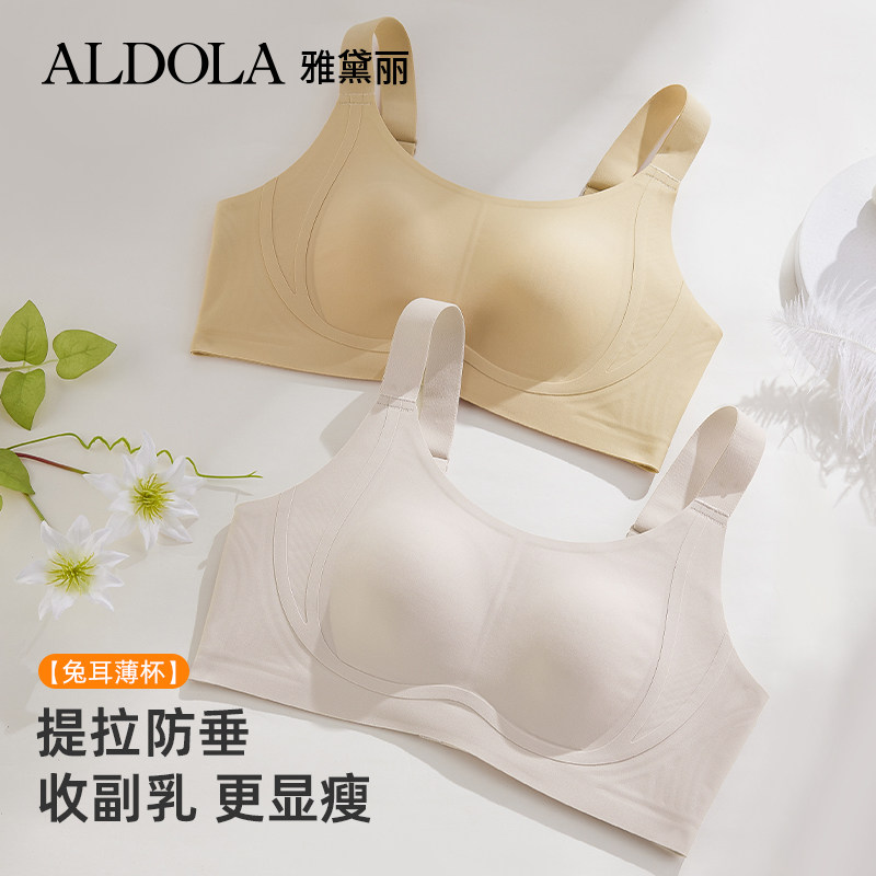 雅黛俪裸感无痕兔耳杯内衣大胸显小聚拢提拉收副乳薄款调整文胸,女士内衣/男士内衣/家居服,文胸,淘宝优惠券,粉丝福利购,淘宝优惠卷
