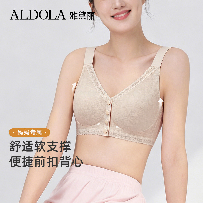雅黛丽无钢圈前排扣妈妈文胸