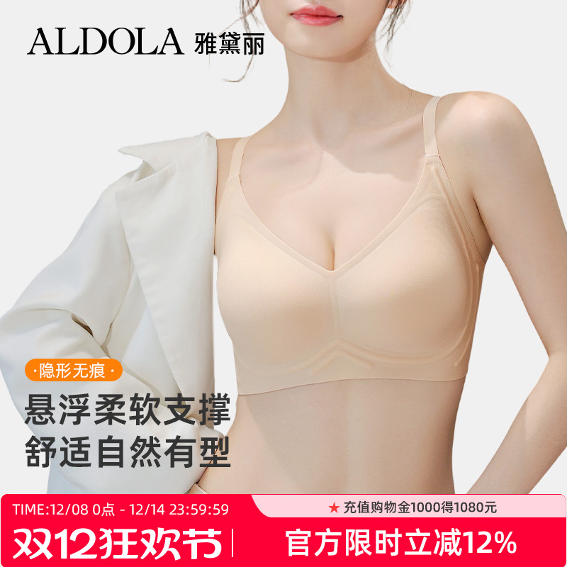 雅黛丽果冻条软支撑聚拢文胸