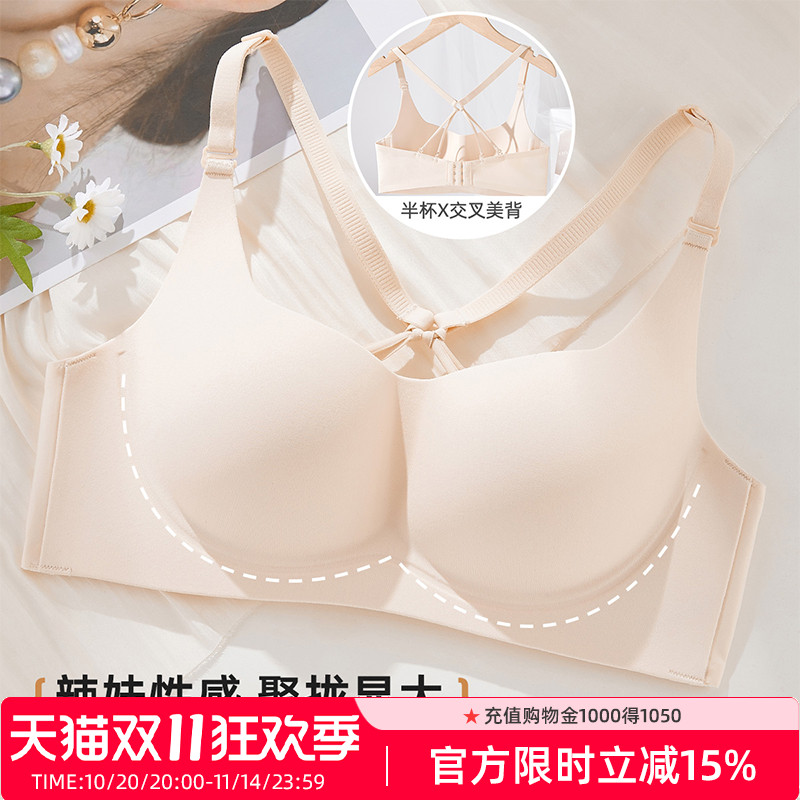 ALDOLA/雅黛俪无痕美背内衣小胸聚拢夏季薄款2025爆款交叉文胸罩