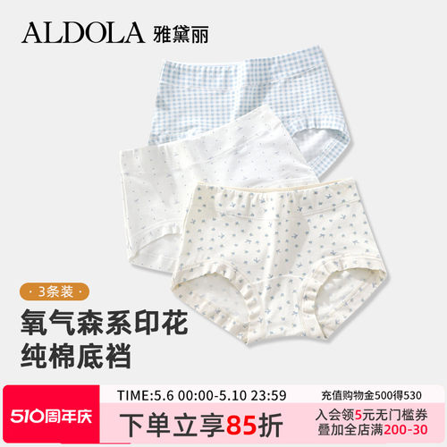 ALDOLA小碎花可爱少女三角裤