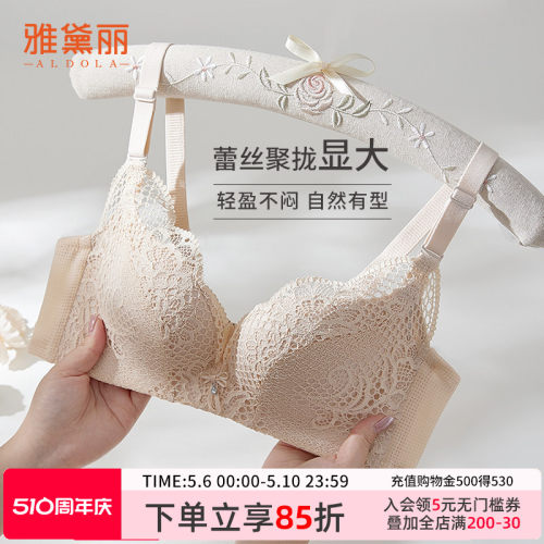 雅黛丽聚拢内衣女上薄下厚杯