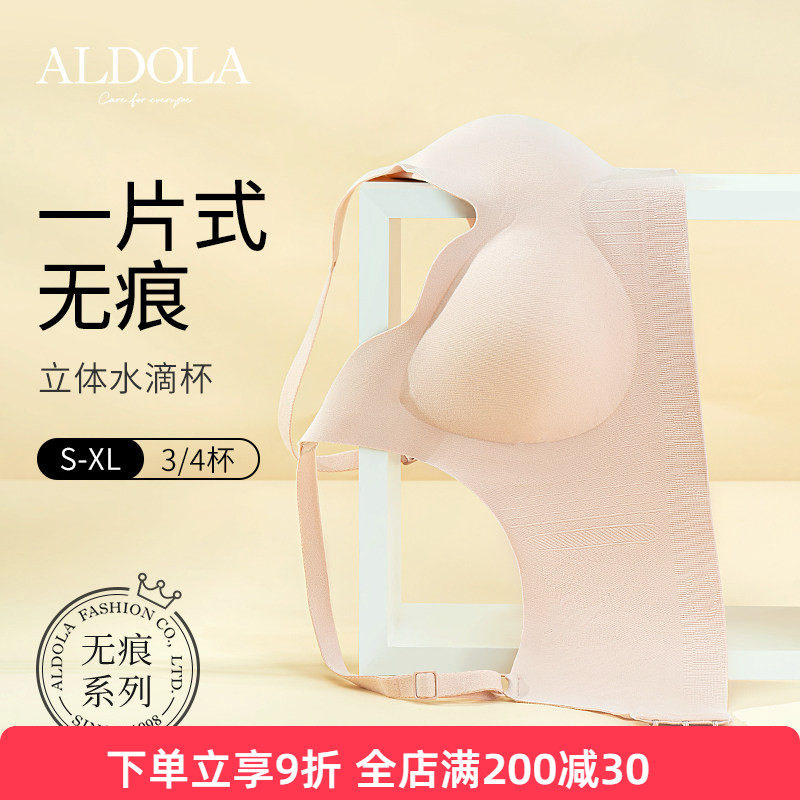 ALDOLA/雅黛俪内衣女小胸聚拢乳胶文胸夏季薄款显大收副乳防下垂