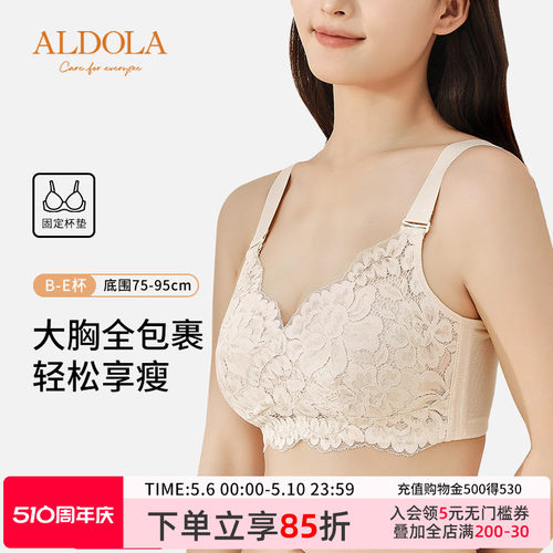 雅黛丽内衣女大胸显小薄款文胸无钢圈收副乳防下垂大码全罩杯胸罩