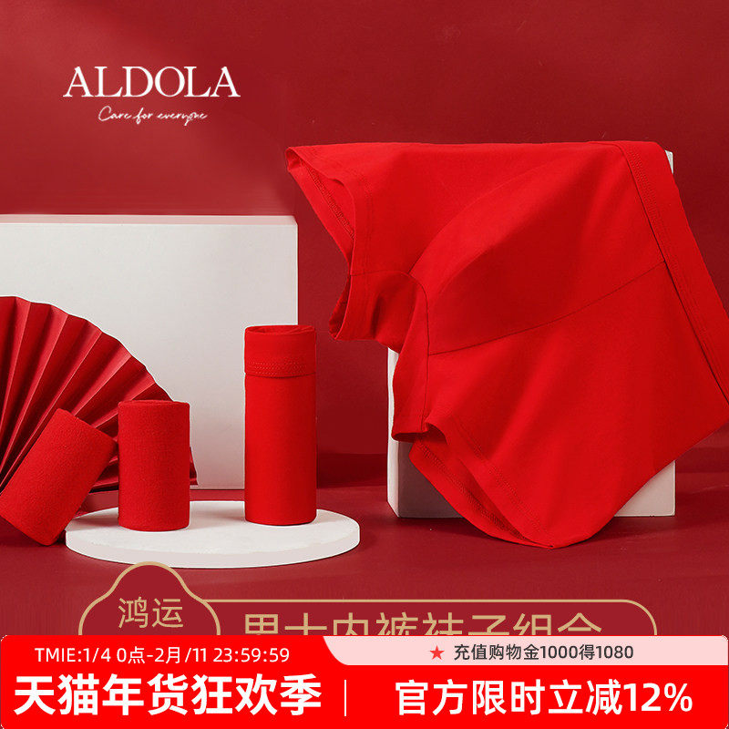 雅黛俪本命年红内裤袜子套装男士四角裤龙年结婚礼物红色平角短裤,女士内衣/男士内衣/家居服,男平角内裤,淘宝优惠券,粉丝福利购,淘宝优惠卷