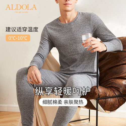 雅黛俪保暖套装男打底百搭