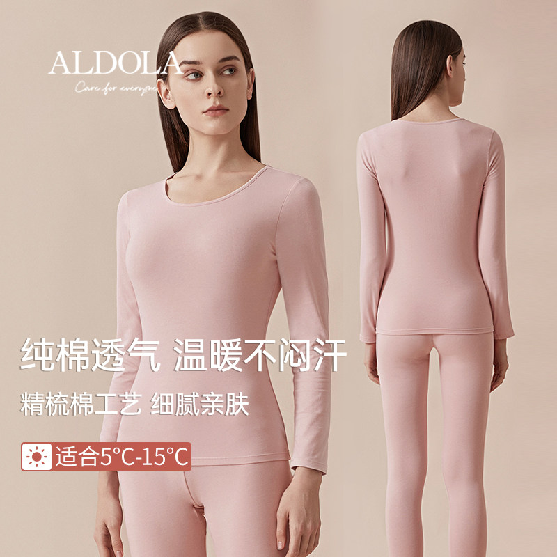 雅黛丽女秋衣秋裤保暖套装