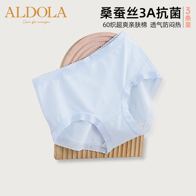 ALDOLA内裤女底裆含微量桑蚕丝