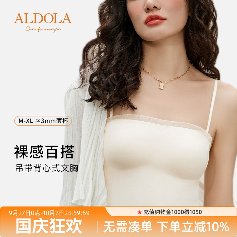 ALDOLA简约吊带背心无钢圈超薄款