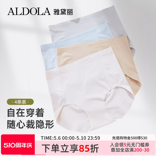 雅黛俪3D立体裁剪女士无痕三角裤