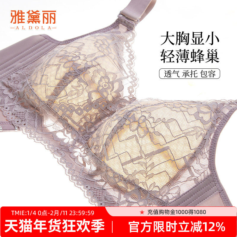 雅黛丽薄款大胸显小内衣女蕾丝全罩杯透气调整型防下垂无钢圈文胸