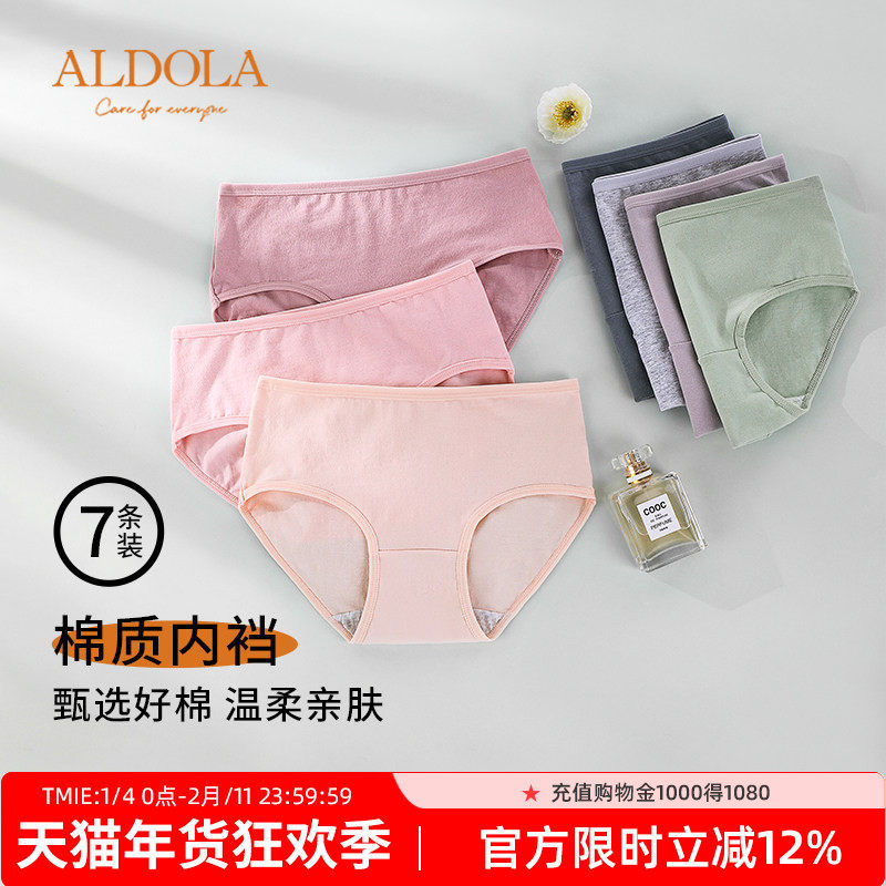 雅黛丽内裤女纯棉亲肤透气舒适中腰三角裤简约纯色日系少女短裤头,女士内衣/男士内衣/家居服,女三角裤,淘宝优惠券,粉丝福利购,淘宝优惠卷
