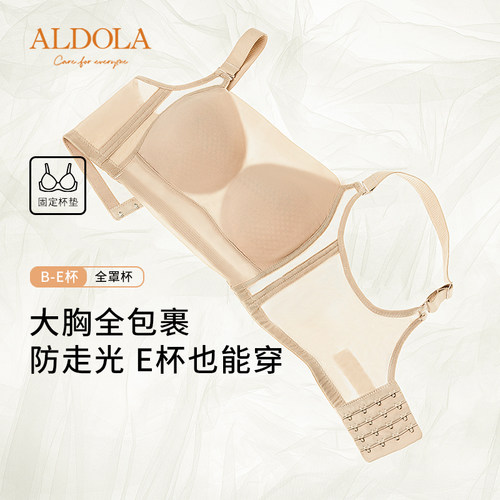雅黛俪大胸薄款内衣女温感里料