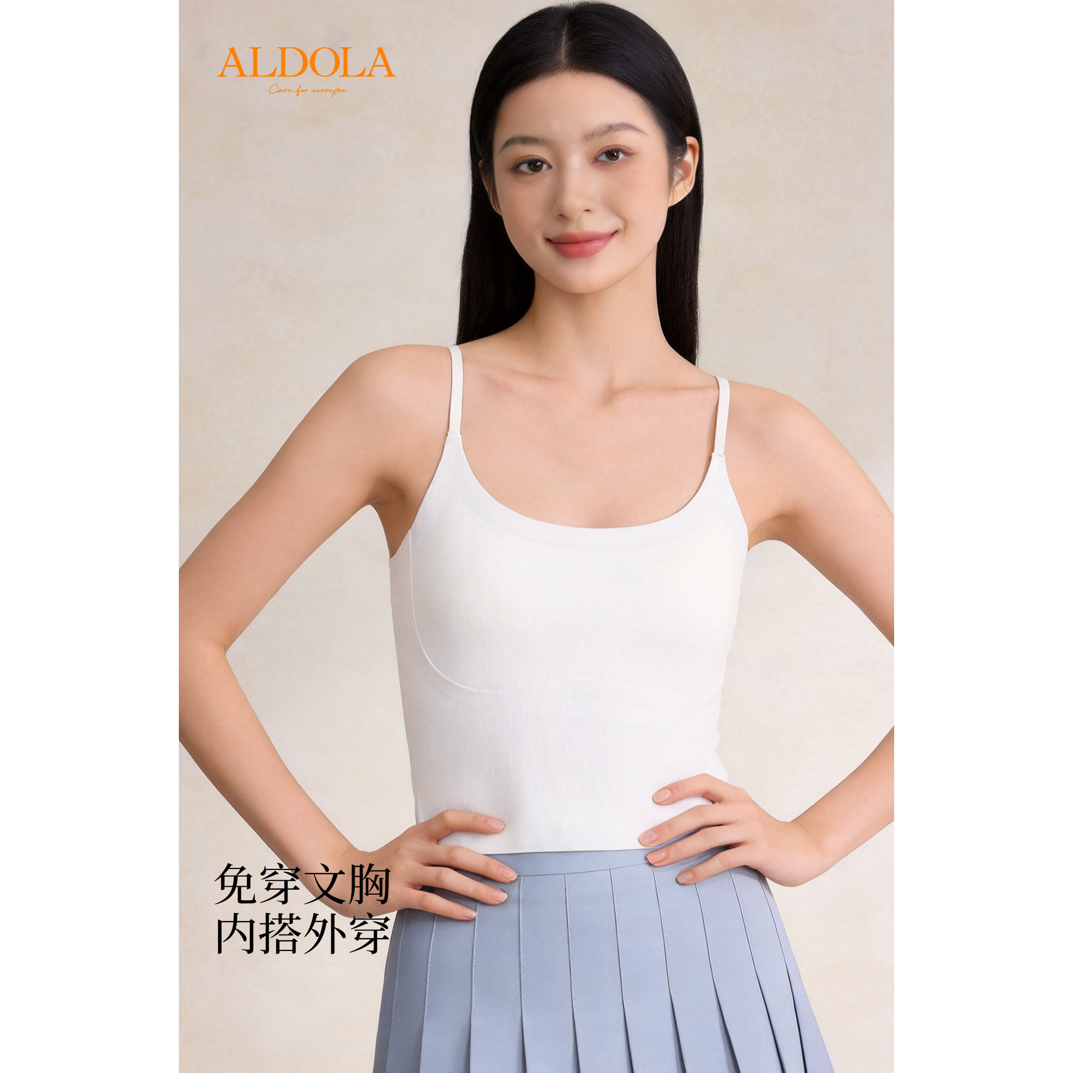 雅黛俪吊带背心女打底带胸垫美背文胸一体式可外穿无痕内搭夏季