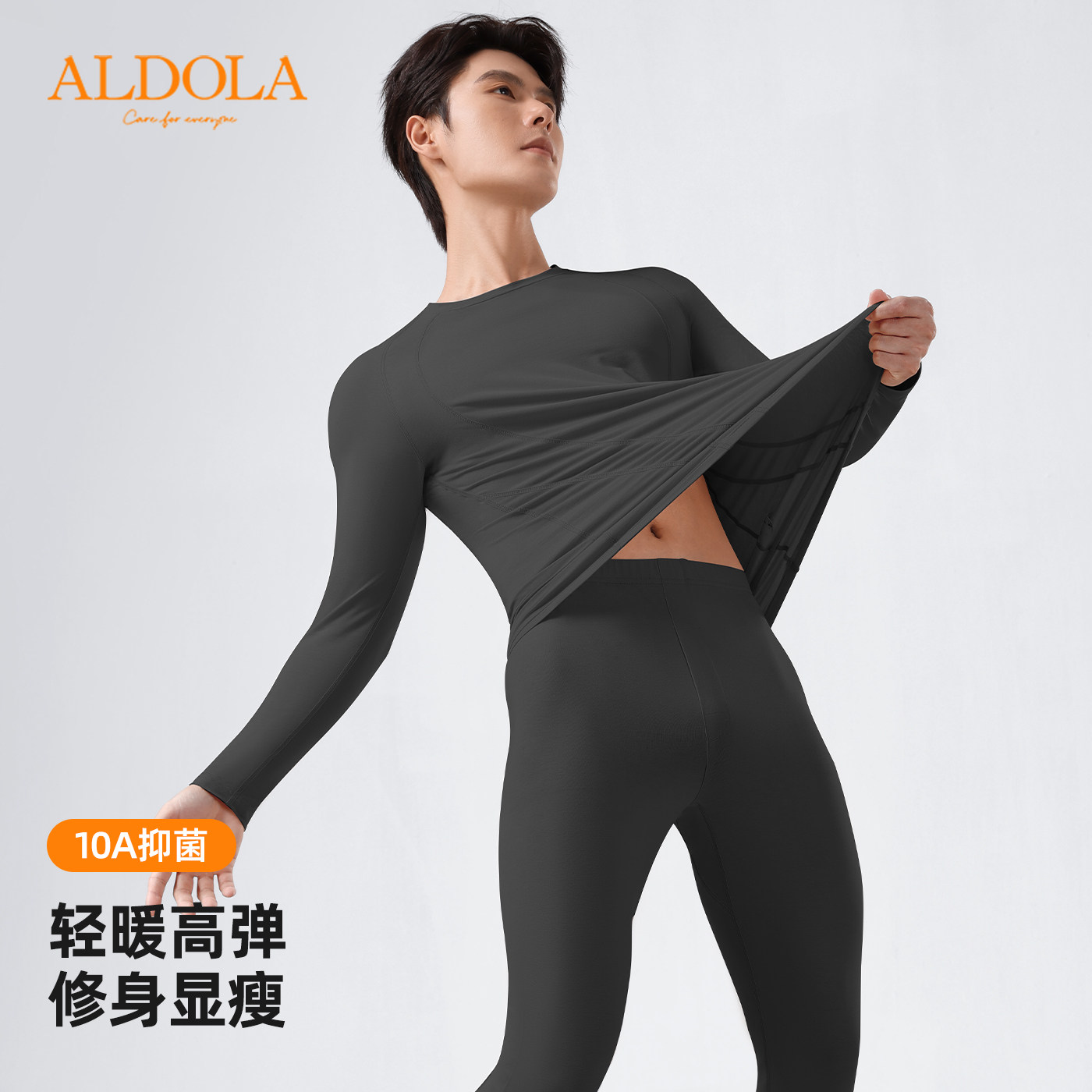 ALDOLA雅黛俪男士保暖内衣打底衫打底秋衣秋裤高弹运动装内搭套装