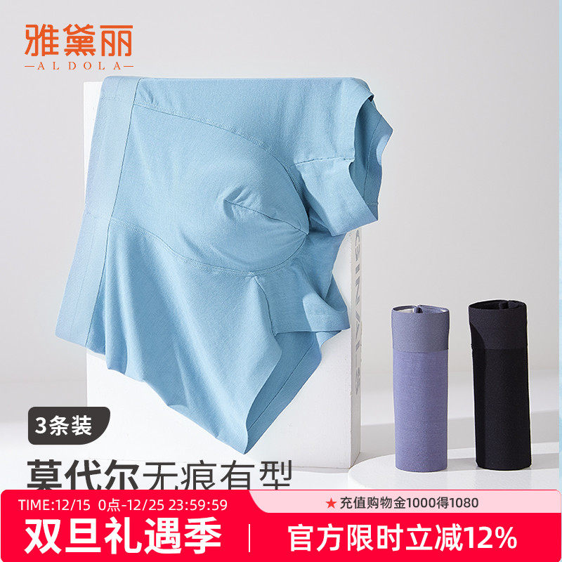 ALDOLA/雅黛俪男士莫代尔内裤