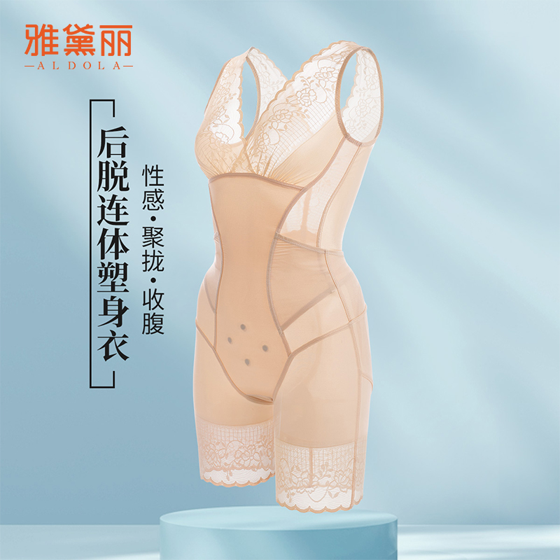 雅黛丽女士连体衣蕾丝美背翘臀