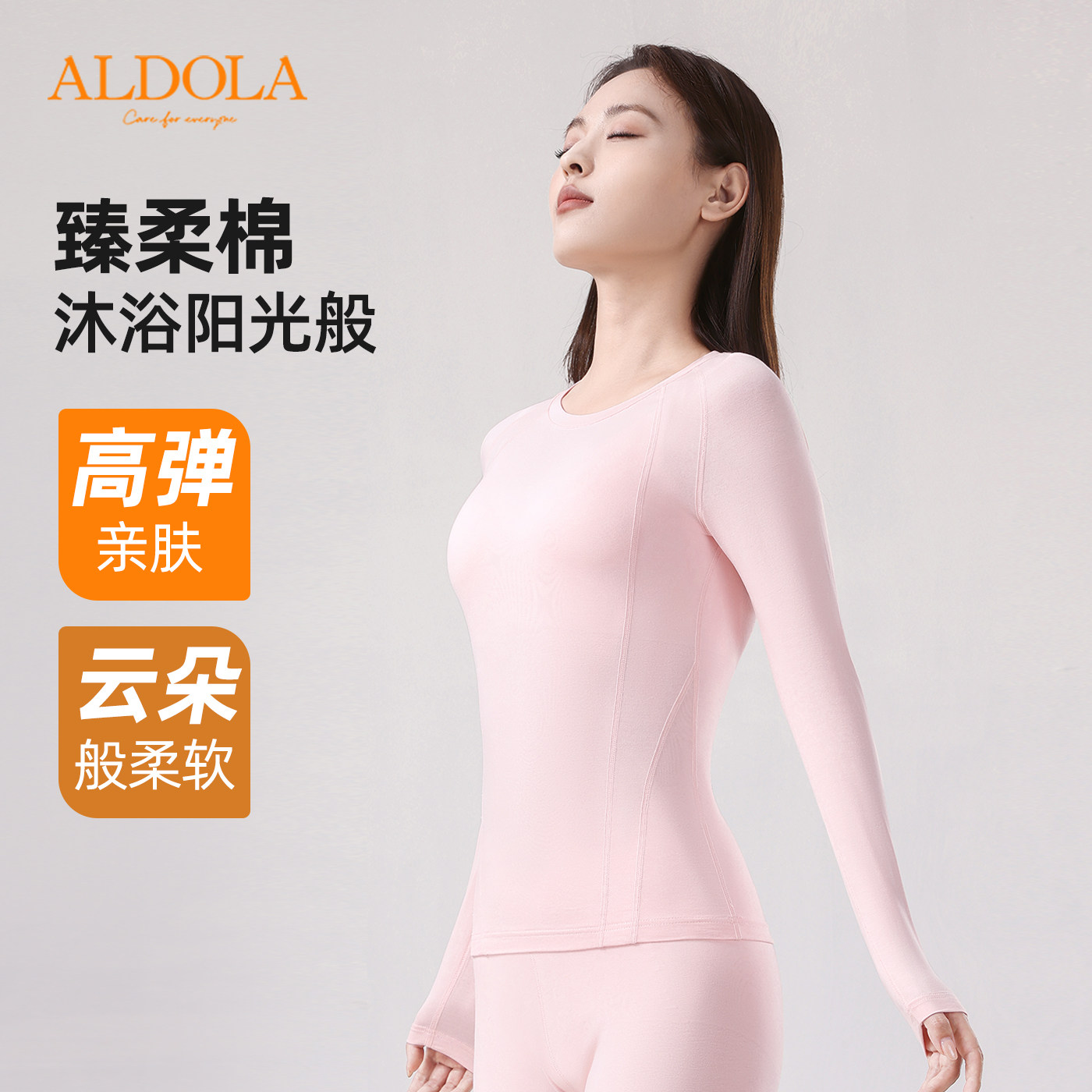 雅黛丽秋衣秋裤保暖套装女高弹