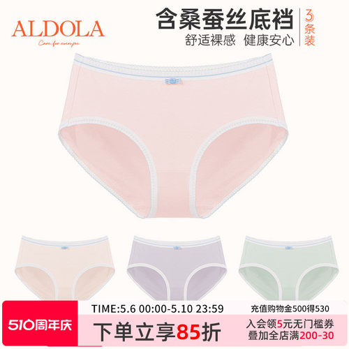 ALDOLA内裤女底裆含微量桑蚕丝