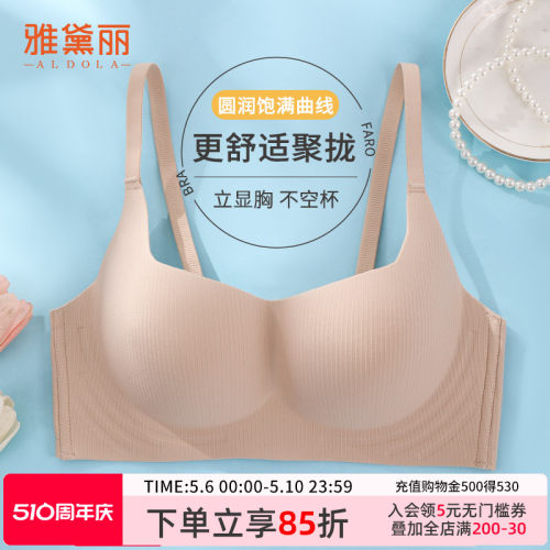 雅黛俪聚拢内衣女固定杯不跑杯