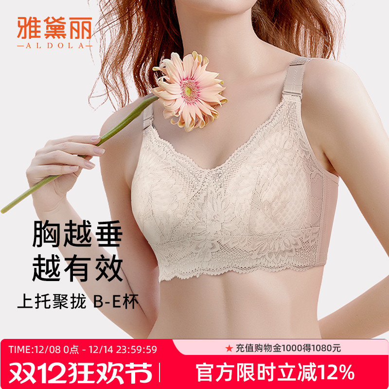 雅黛俪全罩杯内衣女大胸显瘦