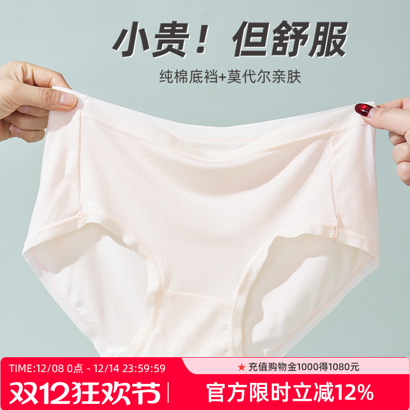 雅黛俪女士莫代尔亲肤内裤
