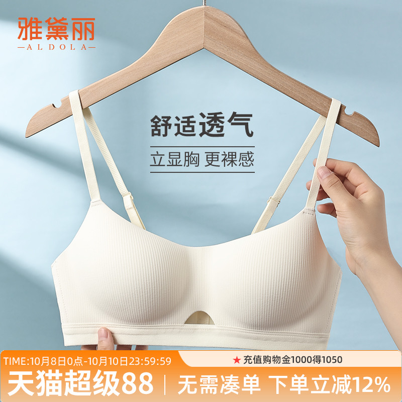 雅黛丽聚拢文胸女舒适有型