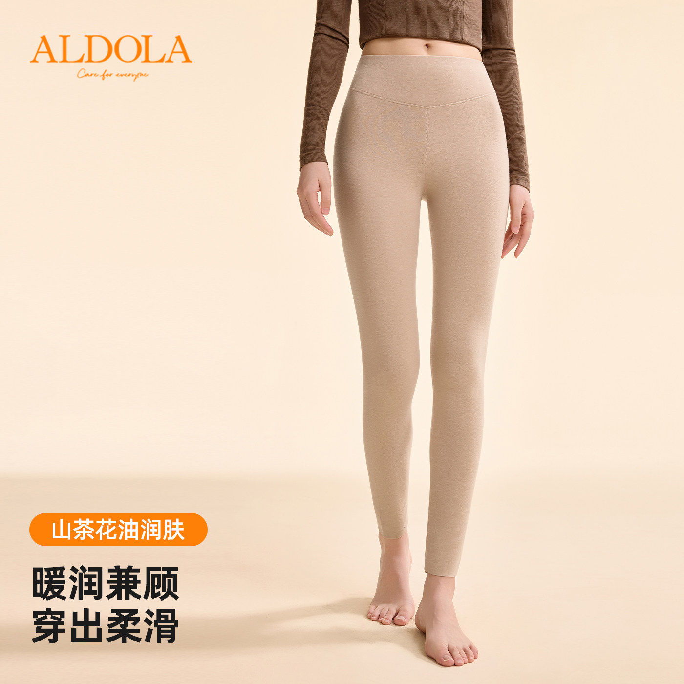 雅黛丽女高腰修身保暖打底裤
